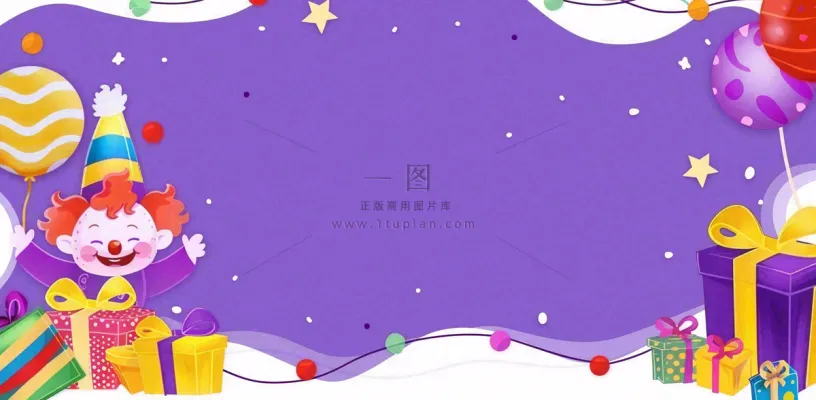 马戏团小丑表演开心紫色卡通搞怪愚人节插画背景