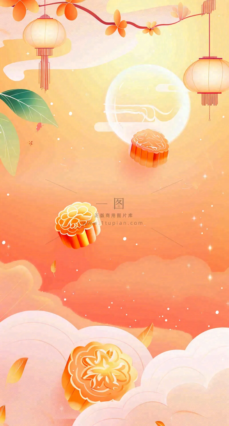 中秋节