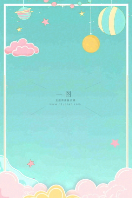 白云星星卡通儿童节插画背景