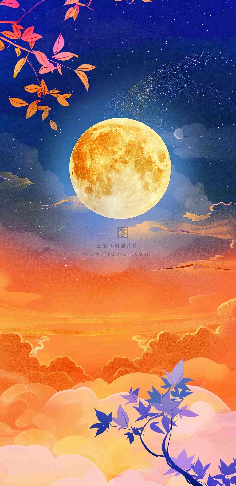 中秋节