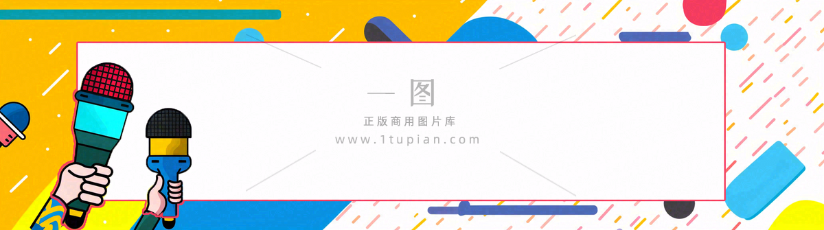 爆料八卦娱乐新闻首图公众号背景