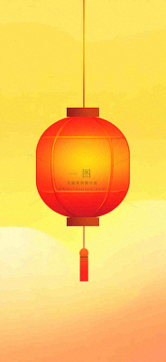 元旦背景 元旦背景