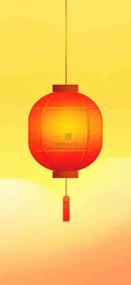 元旦背景 元旦背景