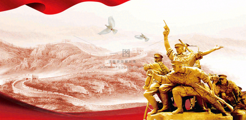 抗战胜利纪念日