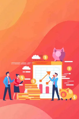 贷款业务借贷金融理财背景