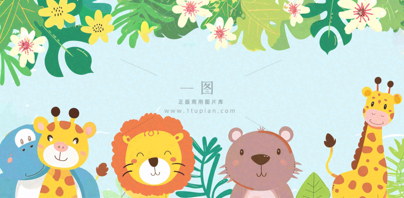 森林动物园动物派对边框儿童节卡通插画背景 森林动物园动物派对边框儿童节卡通插画背景