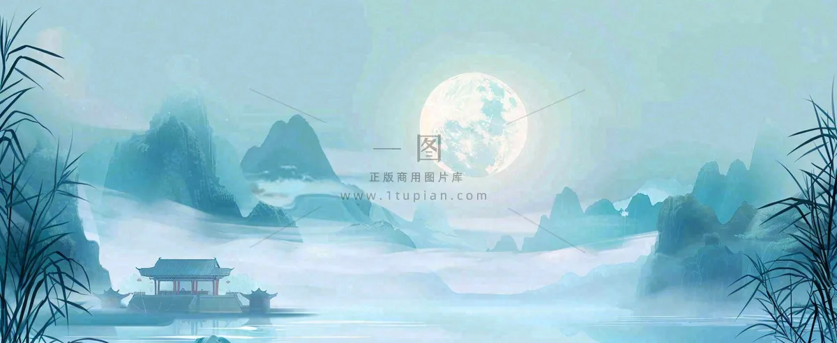 中秋节