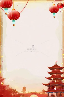 国庆节红色节日庆祝诞辰插画背景