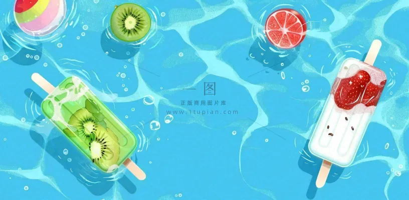夏日游泳池冰淇淋凉爽立夏夏至小暑大暑插画背景 夏日游泳池冰淇淋凉爽立夏夏至小暑大暑插画背景