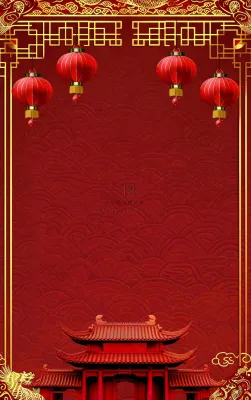 红色喜庆新年红灯笼庆祝节日元旦插画背景