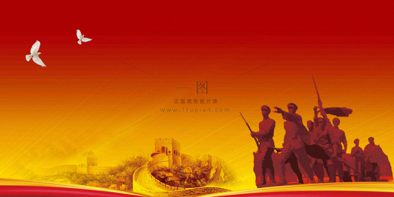 抗战胜利纪念日