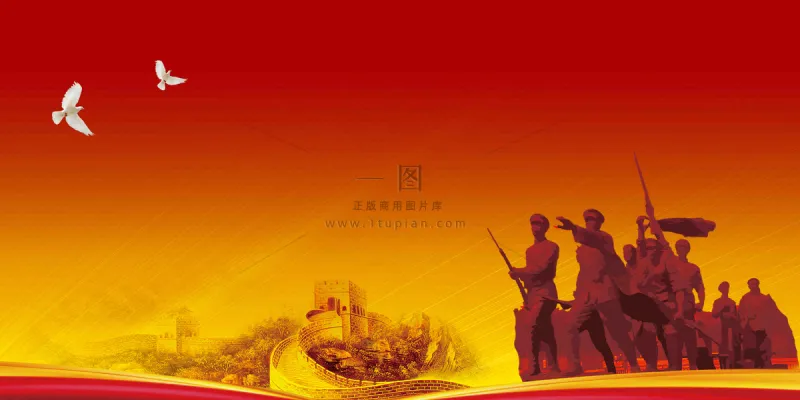 抗战胜利纪念日