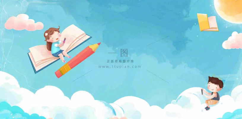 遨游天空蓝天白云书本知识世界儿童节卡通插画背景 遨游天空蓝天白云书本知识世界儿童节卡通插画背景