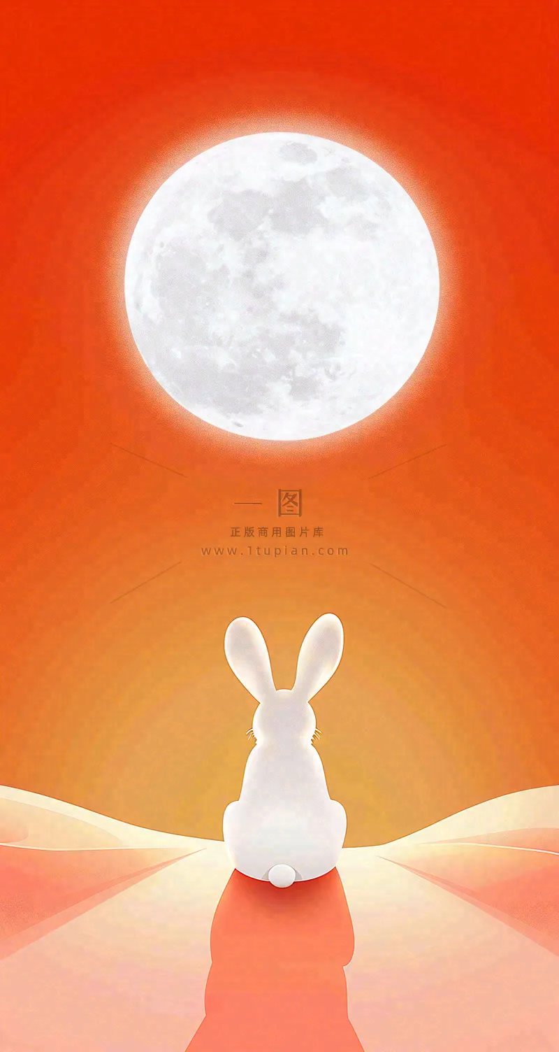 中秋节