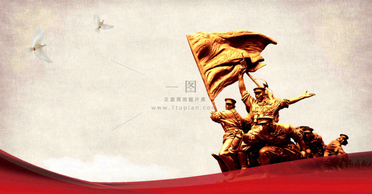 抗战胜利纪念日