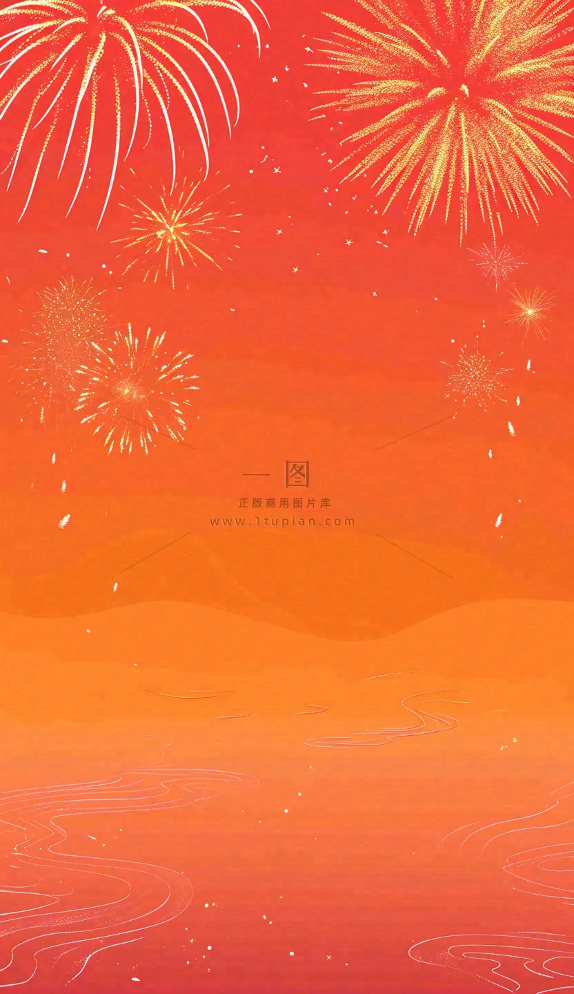 橙红渐变喜庆烟花节日背景