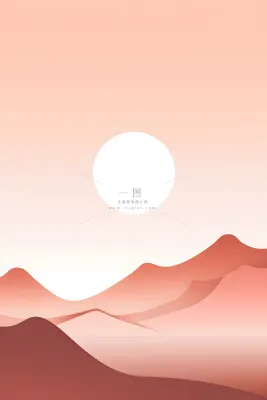 简约扁平意境山脉背景 简约扁平意境山脉背景