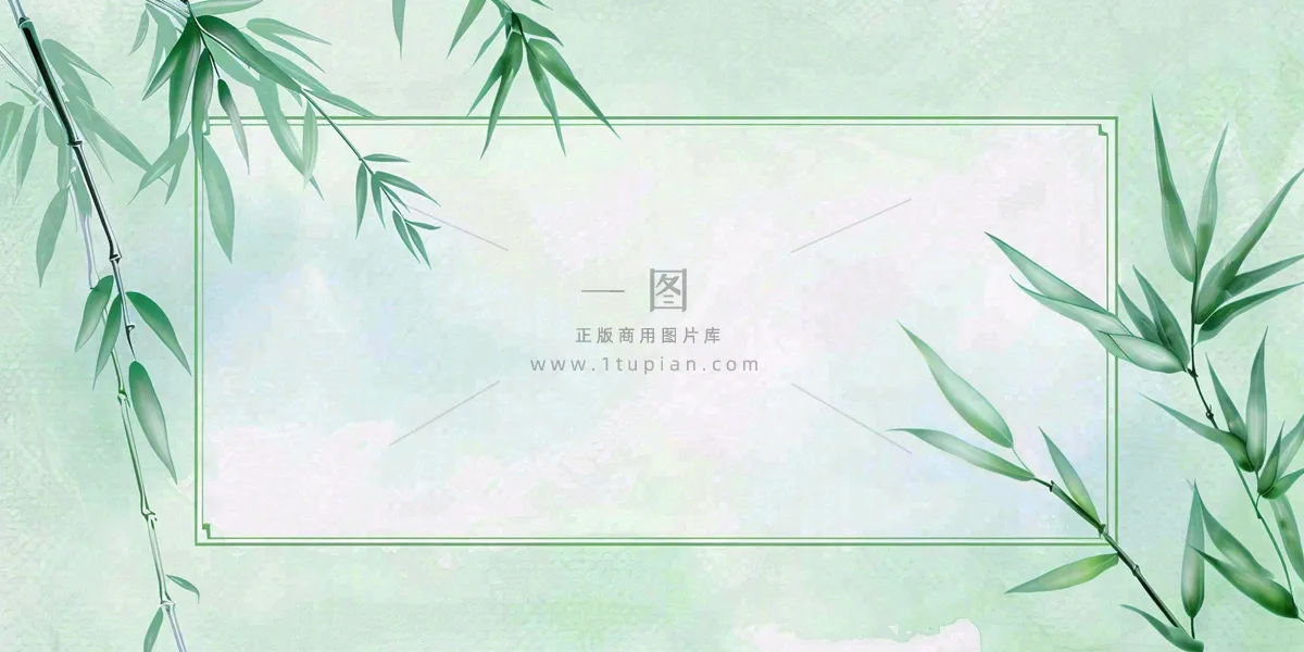 中国风竹子水彩插画淡雅端午节插画背景