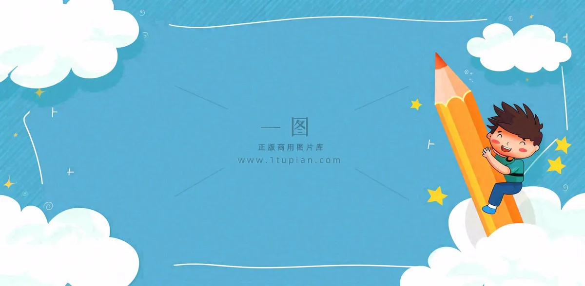 梦幻白云蓝天学生铅笔儿童节卡通插画背景