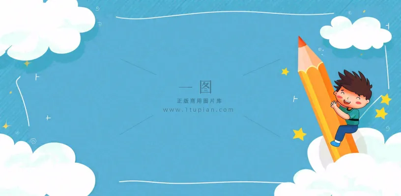 梦幻白云蓝天学生铅笔儿童节卡通插画背景 梦幻白云蓝天学生铅笔儿童节卡通插画背景
