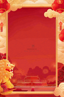 国庆节红色节日庆祝诞辰插画背景 国庆节红色节日庆祝诞辰插画背景