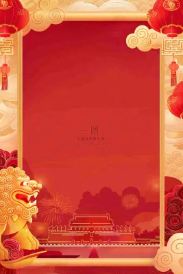 国庆节红色节日庆祝诞辰插画背景 国庆节红色节日庆祝诞辰插画背景