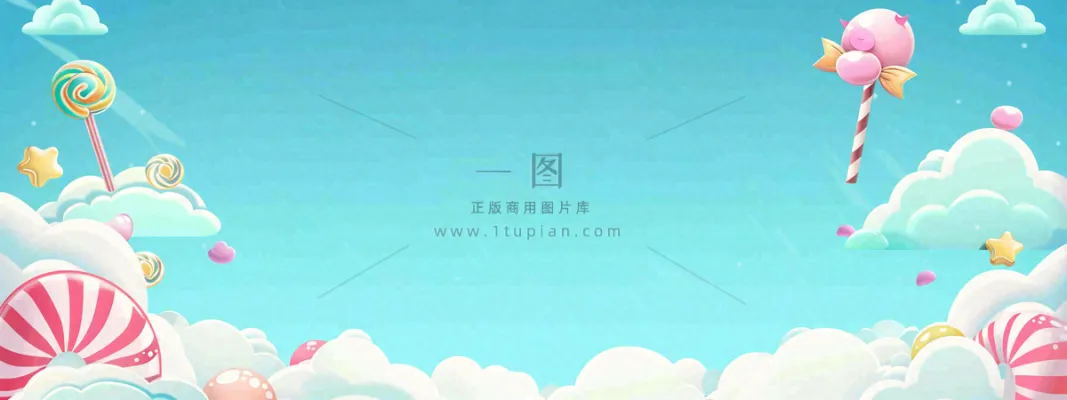 儿童梦幻糖果云朵儿童节卡通插画背景