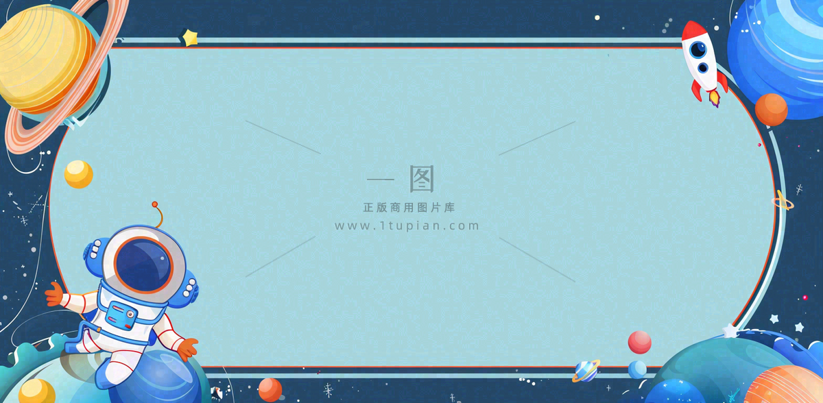 宇宙航空外太空宇航员儿童节卡通插画背景