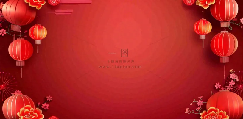 红色喜庆新年红灯笼庆祝节日元旦插画背景