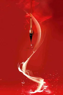 中考高考奋战加油大气背景 中考高考奋战加油大气背景