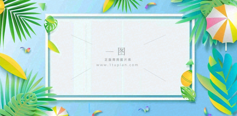 夏天炎热海边沙滩热带植物卡通插画小暑大暑立夏夏至插画背景