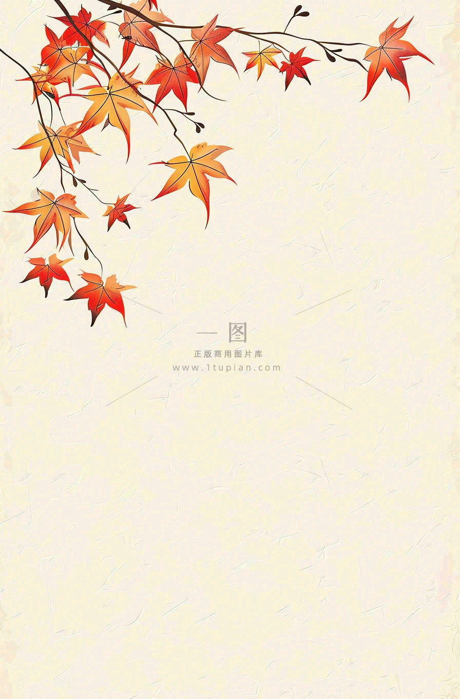 秋天秋分立秋