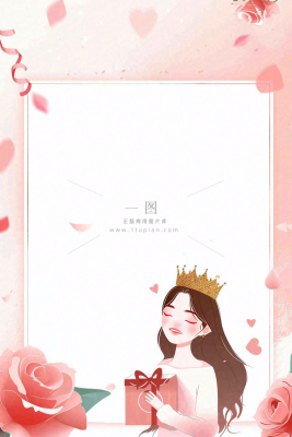 粉色女生节鲜花唯美妇女节边框插画背景