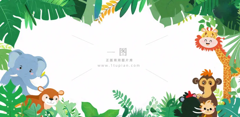 森林动物园动物派对边框儿童节卡通插画背景 森林动物园动物派对边框儿童节卡通插画背景