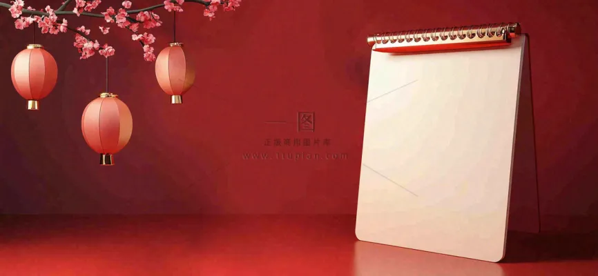 元旦背景 元旦背景