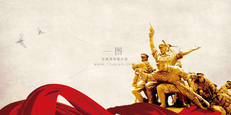 抗战胜利纪念日