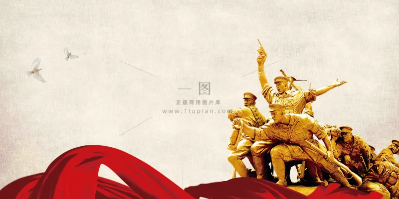 抗战胜利纪念日