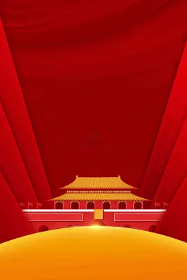 红色大气华丽党建建党喜庆庆祝国庆背景