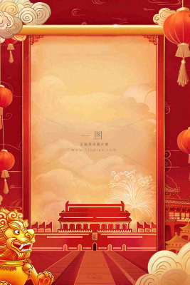 国庆节红色节日庆祝诞辰插画背景 国庆节红色节日庆祝诞辰插画背景