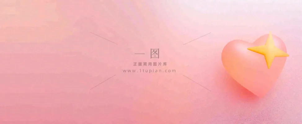 粉色爱心唯美插画情人节七夕背景