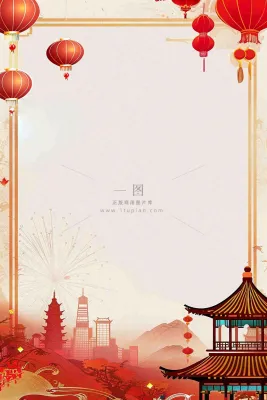 国庆节红色节日庆祝诞辰插画背景 国庆节红色节日庆祝诞辰插画背景