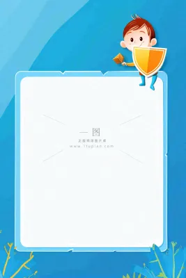 儿童保险业务金融理财背景