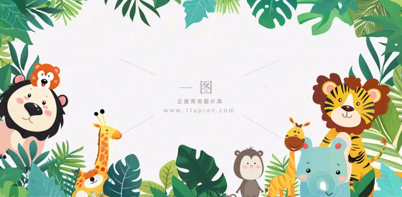 森林动物园动物派对边框儿童节卡通插画背景 森林动物园动物派对边框儿童节卡通插画背景