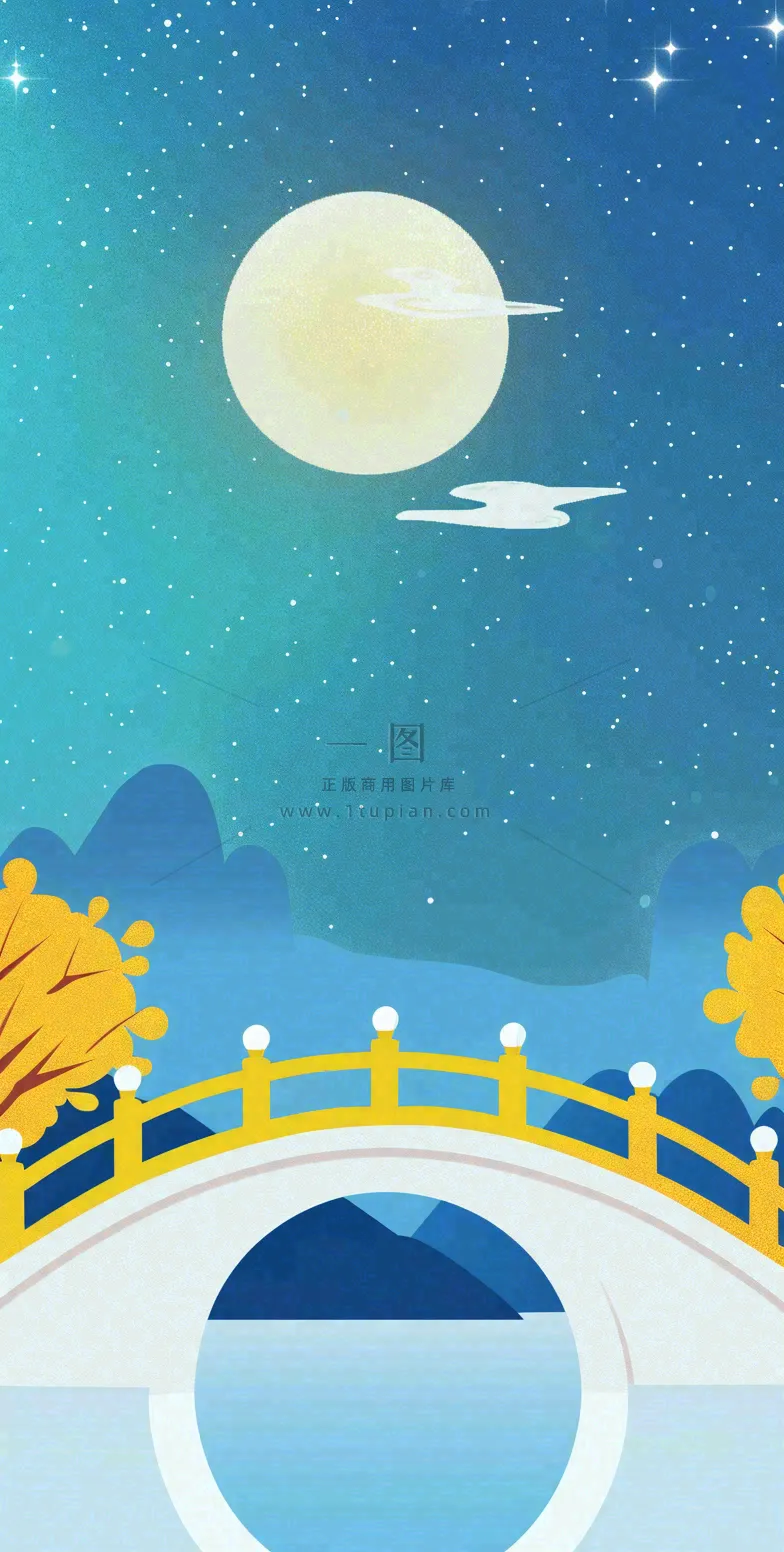 中秋节