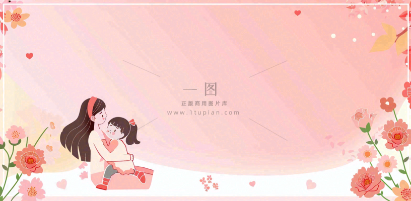 母亲节妈妈亲情抱着孩子鲜花光辉插画背景