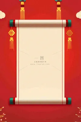 放假通知公告背景 放假通知公告背景