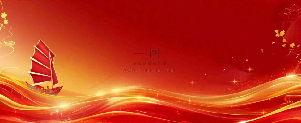 红色大气战报荣誉榜背景 红色大气战报荣誉榜背景