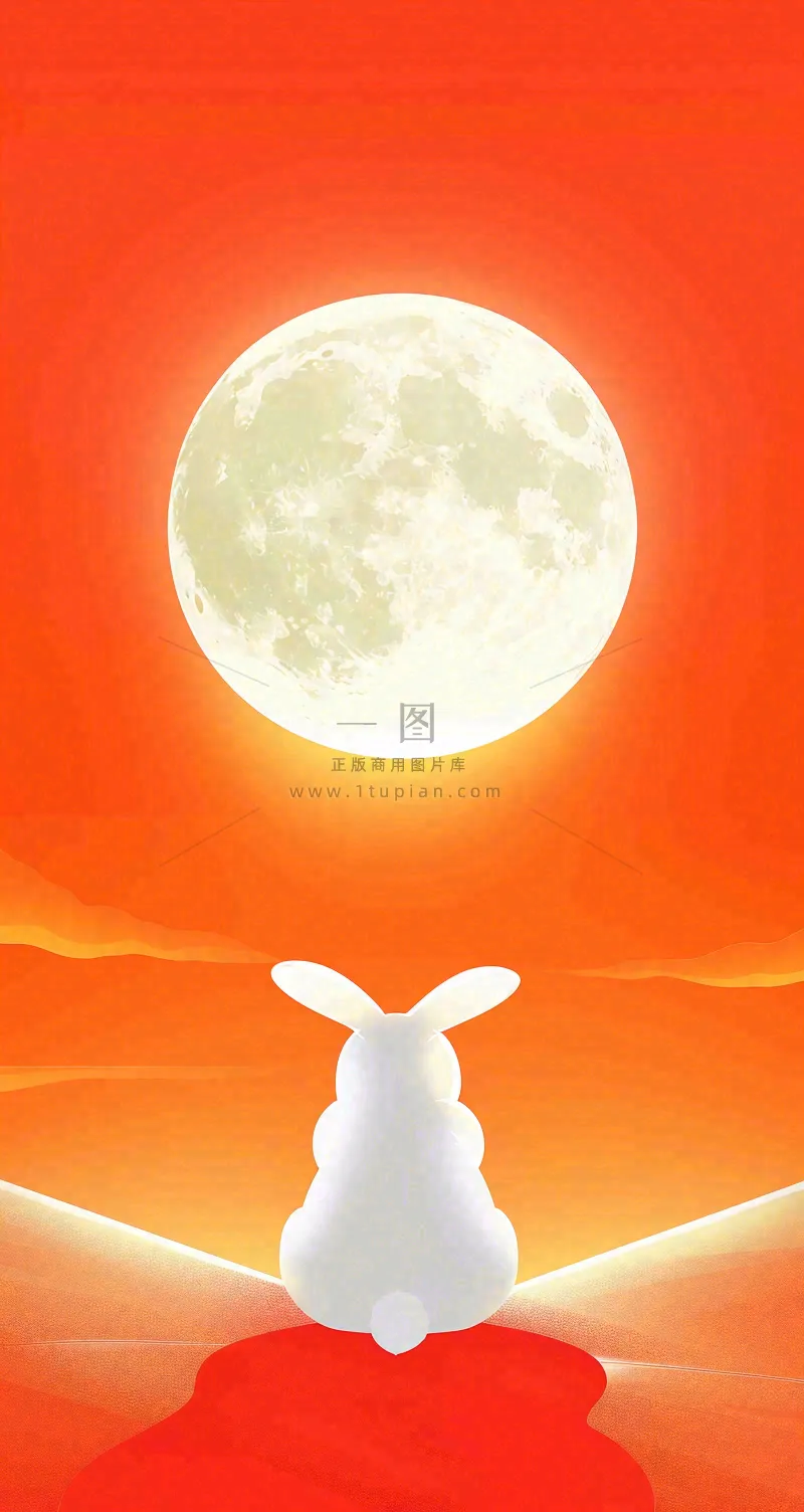 中秋节