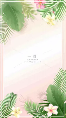 粉色鲜花绿植清新插画,书信书签邀请函 粉色鲜花绿植清新插画,书信书签邀请函