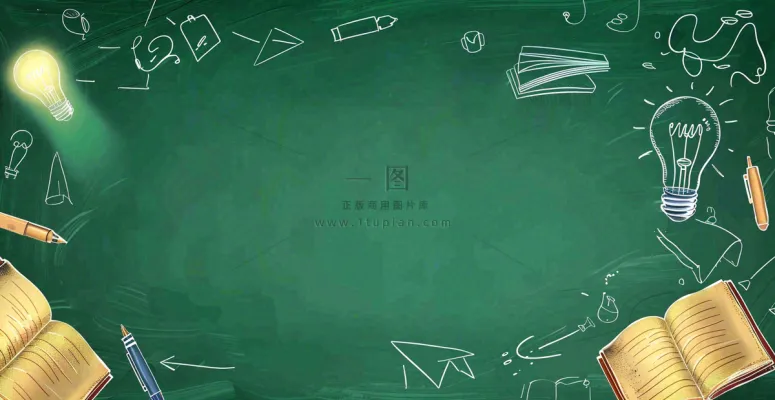 黑板书写粉笔知识阅读创意世界读书日插画背景 黑板书写粉笔知识阅读创意世界读书日插画背景